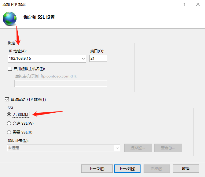 身份验证选基本，选择所有用户，权限全勾，点击完成即可